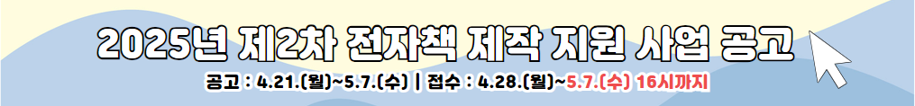 25년 전자책 2차
